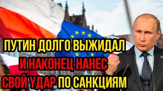 Россия довела Прибалтику до иcтepики Путин долго выжидал и наконец нанес свой yдap по санкциям [upl. by Denis]