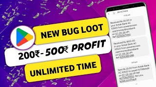 New Earning App Trick  Per Number Flat 150Rs Profit  All User Loot Trick Live Payment Received [upl. by Ataymik]