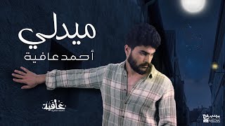 ميدلي  أحمد عافية  Adham Nabulsis medly  cover [upl. by Onairelav]