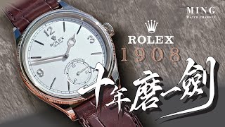 Op302 Rolex Perpetual 1908  勞力士十年磨一劍之作 [upl. by Notsa]