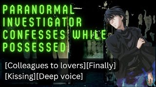 Paranormal Investigator Confesses While Possessed SupernaturalKissingDeep voiceM4F ASMR [upl. by Fabi]