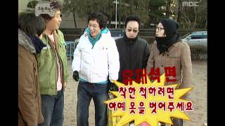 Infinite Challenge Red High heel 01 빨간 하이힐의 진실 20070113 [upl. by Hershell]