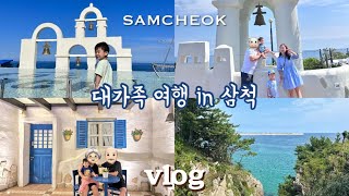 여행vlog 부모님 모시고 다녀온 삼척 쏠비치 대가족여행 엄마 아빠 울린 30주년 결혼기념일 영상 [upl. by Tyrus63]