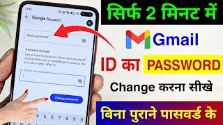 Gmail ka password Change kaise kare  How to change gmail Password  Change Google account password [upl. by Anayd680]