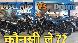 कौनसी ले  PLATINA 110 Abs vs Platina 110 drum comparison review  platina110 Detailed review [upl. by Notle]