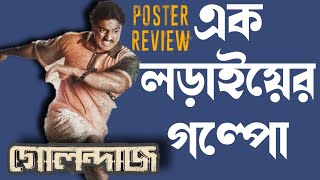 Golondaaj Poster Reaction  Dev  Svf [upl. by Hait]