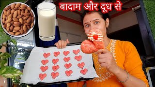 बादाम और दूध वाला Sir ji के लिए Special Velentineday Cookies❤️ Special Velentine Cookies है ये 🤣 [upl. by Fruma]