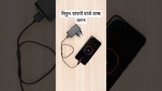 How to make power bank charger Shorts Gadget [upl. by Oshinski]