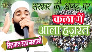 best Kalam 2024 Aala Hazrat zindabad [upl. by Selina]