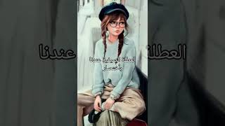 العطلة الصيفية المملة و المدرسة كمان مملة [upl. by Nwahsuq]