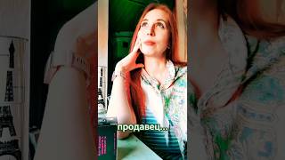 Какой надо🤭 iriska юмор смех хочуврек топ жиза тренды смешно лайк шутки прикол работа [upl. by Lezah]