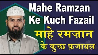 Mahe Ramzan Ke Kuch Fazail  Some Virtues of Month of Ramadan By AdvFaizSyedOfficial [upl. by Sucirdor]