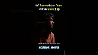 Horror South movie hindi dubbed short southmovie movie [upl. by Ihcur]