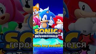 ПАСХАЛКИ В НОВОЙ ИГРЕ ПО СОНИКУ sonic sonicprime superstars superstar sega [upl. by Airotna]