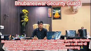 Security Guard ନିଯୁକ୍ତି☝️7008878554🤙9938946230 5th Pass Salary17400Odisha Candidate Apply [upl. by Frear]