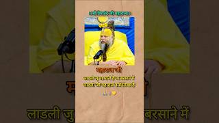 ।। श्री प्रेमानंद गोविंद शरण महाराज जी।। bhaktistatus premanandji ytshorts shorst [upl. by Htyderem]