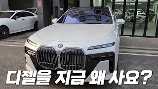 7시리즈 디젤 사도 될까 2024 BMW 740d M Sport 리뷰 할인 많고 디자인 멋있는 차 [upl. by Ertha]