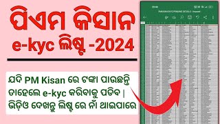 PM Kisan Ekyc List 2024 [upl. by Dewhirst87]