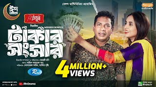 Takar Shongsar  টাকার সংসার  Full Natok  Mosharraf Karim  Tania Brishty  Eid New Natok 2024 [upl. by Oirevas]