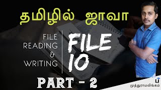 Java File IO  Java File Reading Writing  தமிழில் ஜாவா  Payilagam [upl. by Gintz]