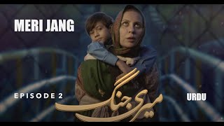 Pakistani Polio Drama Meri Jang Episode 2  Urdu [upl. by Eads]