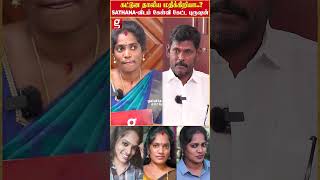 துரோகம் பண்ணுவியா எனக்கு😲Trichy Sadhanaவை அலற விட்ட கணவர் Viral Video [upl. by Sothena]