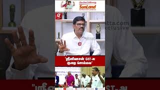 GST Conceptஏ இந்தியால தப்பா இருக்கா😡 PR Sundar 😮 Nirmala Sitharaman [upl. by Merritt617]