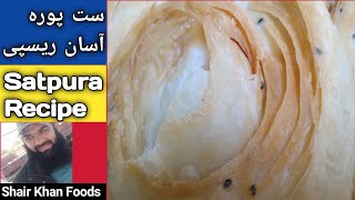 Satpura recipe  easy satpura recipe  sindhi satpura recipe  satpura snacks by shair khan foods [upl. by Aroc593]