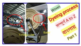 Dyeing process in textile bangla  Flow chart of dyeing process in textile [upl. by Kailey]