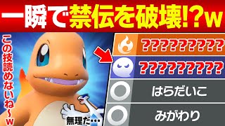 【抽選パ】勝率が6割を超えた禁伝キラー型ヒトカゲの火力が限界突破してヤバい 762【ポケモンSVポケモンスカーレットバイオレット】 [upl. by Aikrehs805]