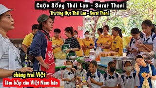 Chàng Trai Việt Cùng Gia Đình Vợ Thái Đem Món Bắp Xào Việt Nam Bán Ở Trường Học Thái Lan  DuyNisa [upl. by Amiarom88]