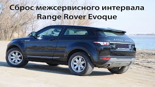 Сброс межсервисного интервала Range Rover Evoque Service Message Reset Выпуск №312 [upl. by Olegnad]