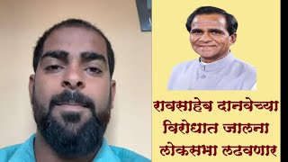 sarpanch Mangesh Sabale  जालना लोकसभा लढणारच मंगेश साबळे  Mangesh sabale [upl. by Sillyrama]