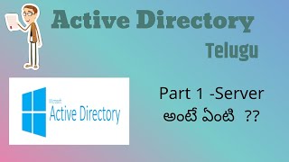 Part 1 Introduction to Servers  Active Directory Telugu  What is a server  Server VS Client OS [upl. by Meir]