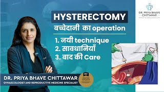 Hysterectomy  बच्चेदानी का operation  नयी technique सावधानियाँ  बाद की Care By Dr Priya Bhave [upl. by Aisha]