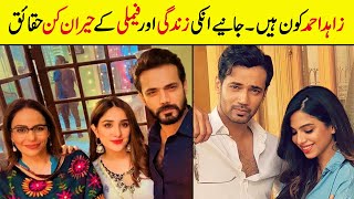 Zahid Ahmed Family  Biography  Age  Education  Affairs  Wife  Sons  Mother  Girlfriends [upl. by Aia]