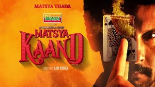 MATSYA KAAND FULL MOVIE [upl. by Leffen]