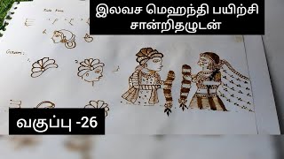 class 26 Bride and Groom design step by step tutorial in tamil varmala mehendi design [upl. by Estis]