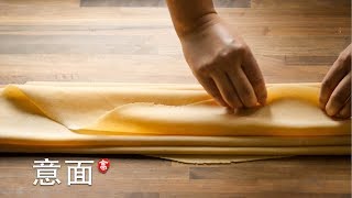 手工意面 Fresh Pasta without Machine [upl. by Tyra]