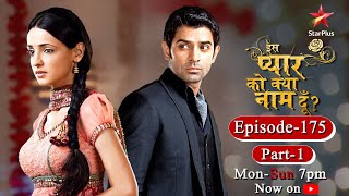 Iss Pyar Ko Kya Naam Doon  Season 1  Episode 175 Part 1 [upl. by Nahshu767]