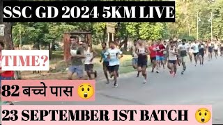 SSC GD 2024 23092024 1ST BATCH LIVE 5KM RUNNING 💯 [upl. by Doy]