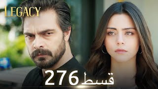 Amanat Legacy  Episode 276  Urdu Dubbed [upl. by Paske]