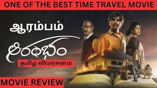 Aarambham tamil dubbed  Movie review Mohanbhagat Uruttal city [upl. by Bern]