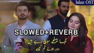 Jalan Drama Ost SlowedReverb Pakistani drama Ost  Minal Khan [upl. by Hofmann]