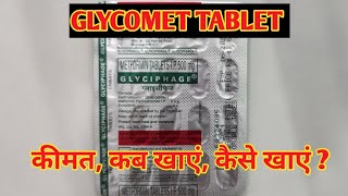 Glyciphage 500 mg l Price Uses in Hindi l How to Use l Metformin l [upl. by Adnoved]