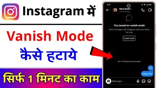 Instagram Pe Vanish Mode Se Kaise Hataye  How To Turn Off Vanish Mode On Instagram  Vanish Mode [upl. by Cleland]