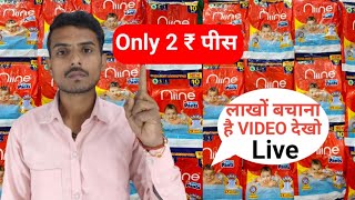 2 रुपया का पैंपर्स 1 पीस । diaper wholesalers in distributor  mamy pako pants review and price [upl. by Eiramlirpa]