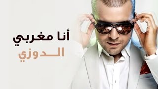 Douzi  Ana Maghrabi Exclusive New Version  الدوزي  أنا مغربي حصرياً [upl. by Malachy193]