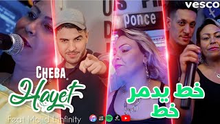 Khat Yedmer Khat طبصي حامي يشلفط خط يدمر خط Cheba Hayat avec Majid Linfinity Clip vidéo © 2023 [upl. by Rains804]