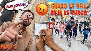 UNCLE NA POLICE COMPLAINT KR DI😡 GHARO KE BELL BAJA KE BHAGO SYED FAHAD  THE FUN FIN [upl. by Elleynod713]